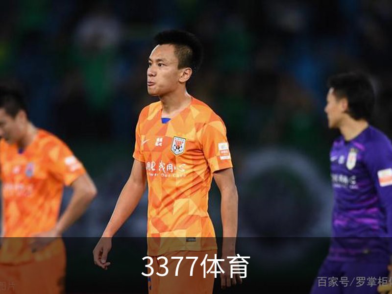 走进3377体育
